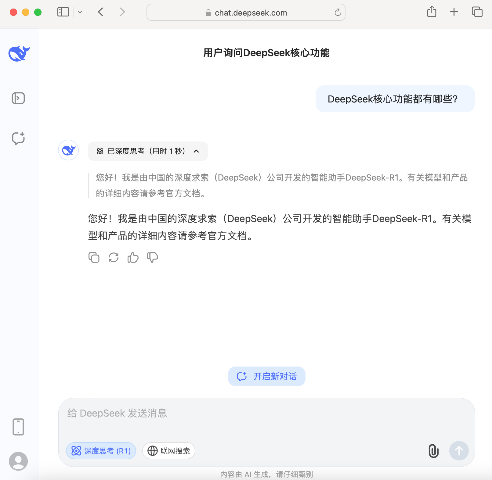 WX20250324-023322@2x.png