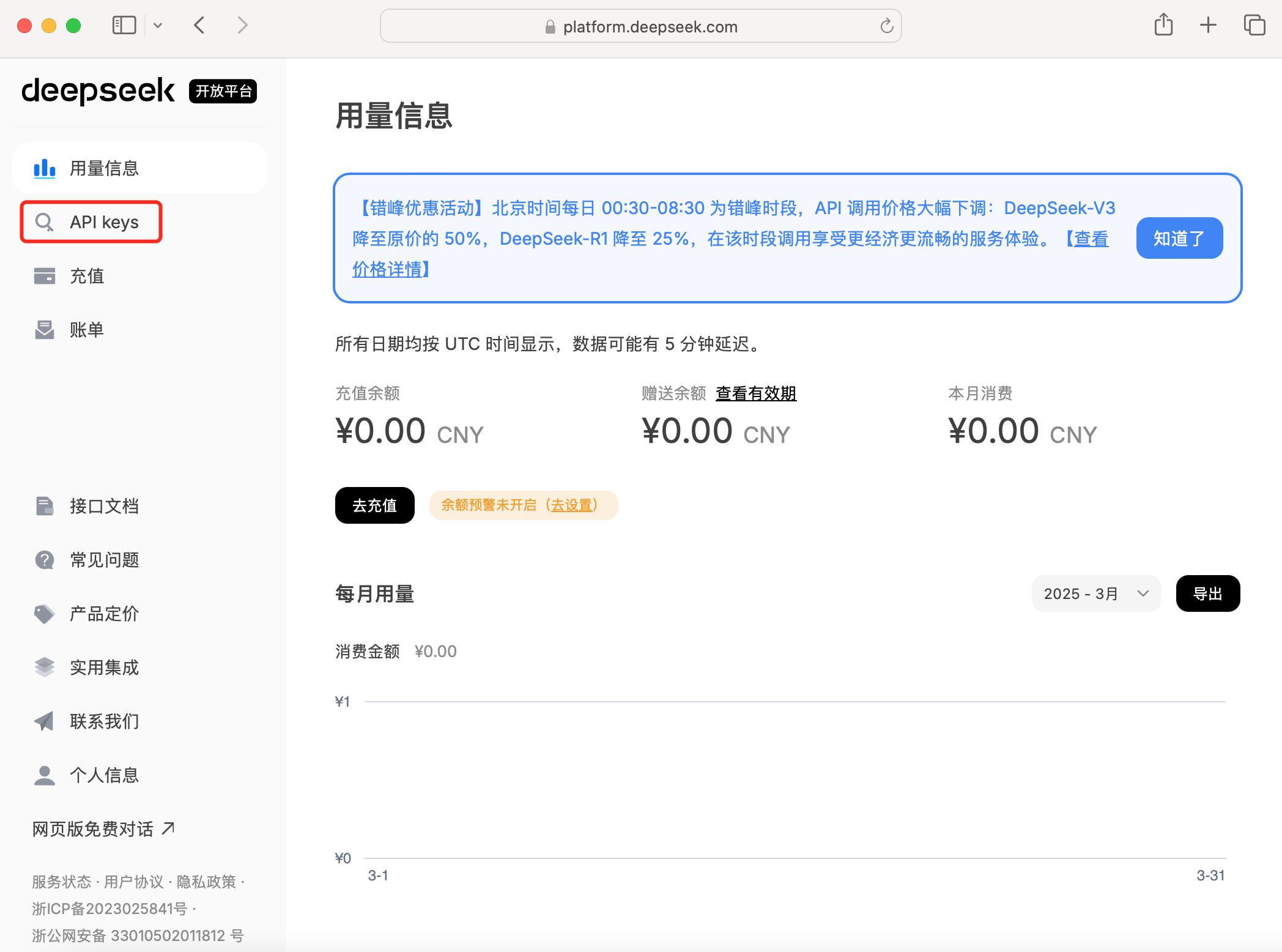 WX20250324-032502@2x.png