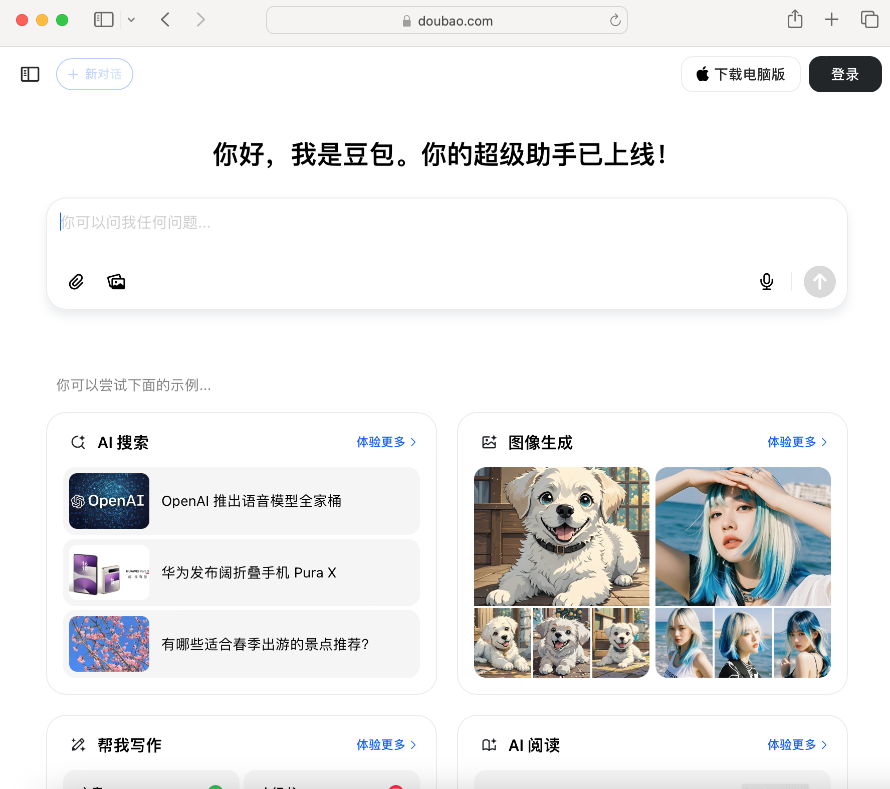 WX20250324-124318@2x.png