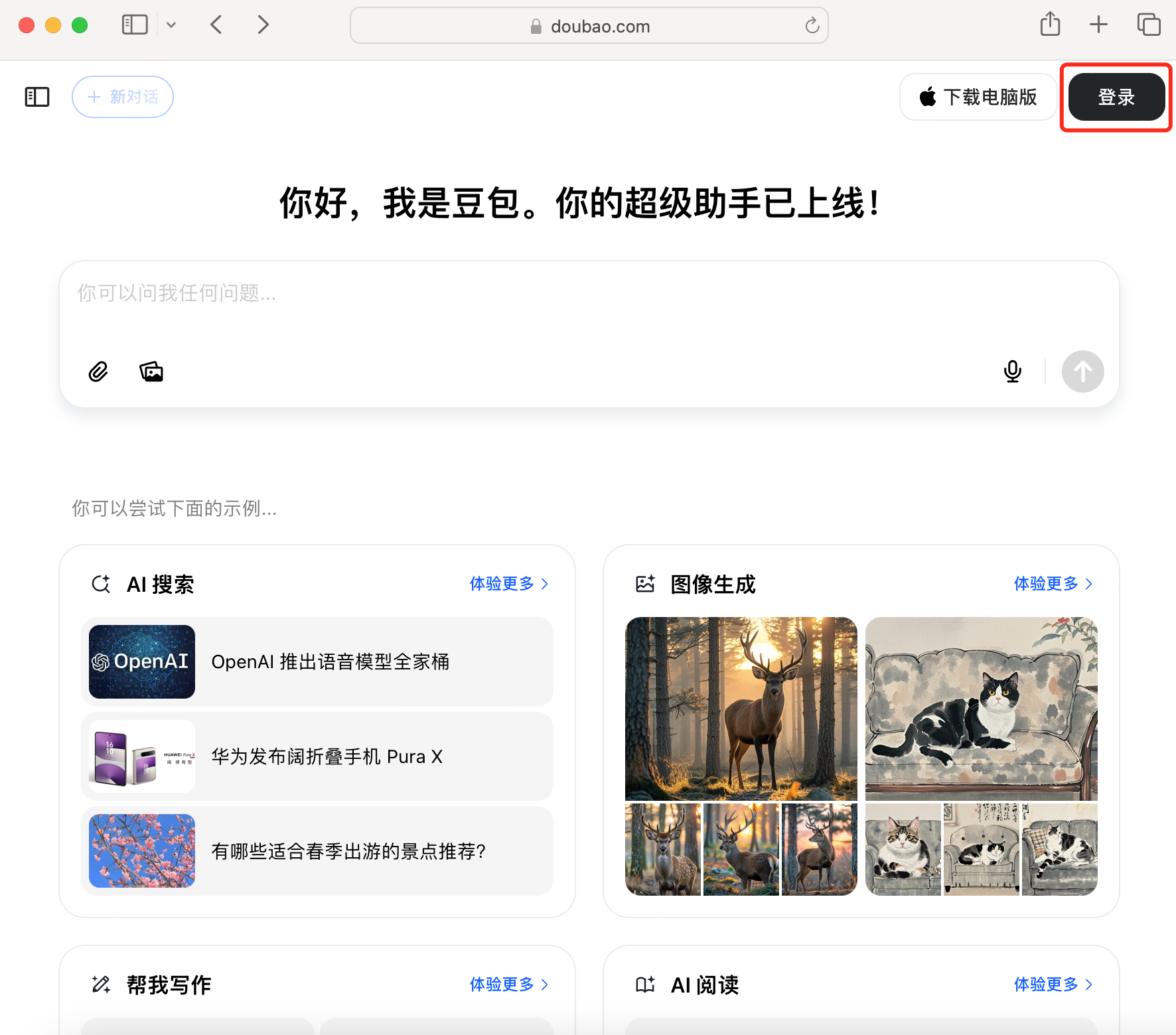 WX20250324-125138@2x.png