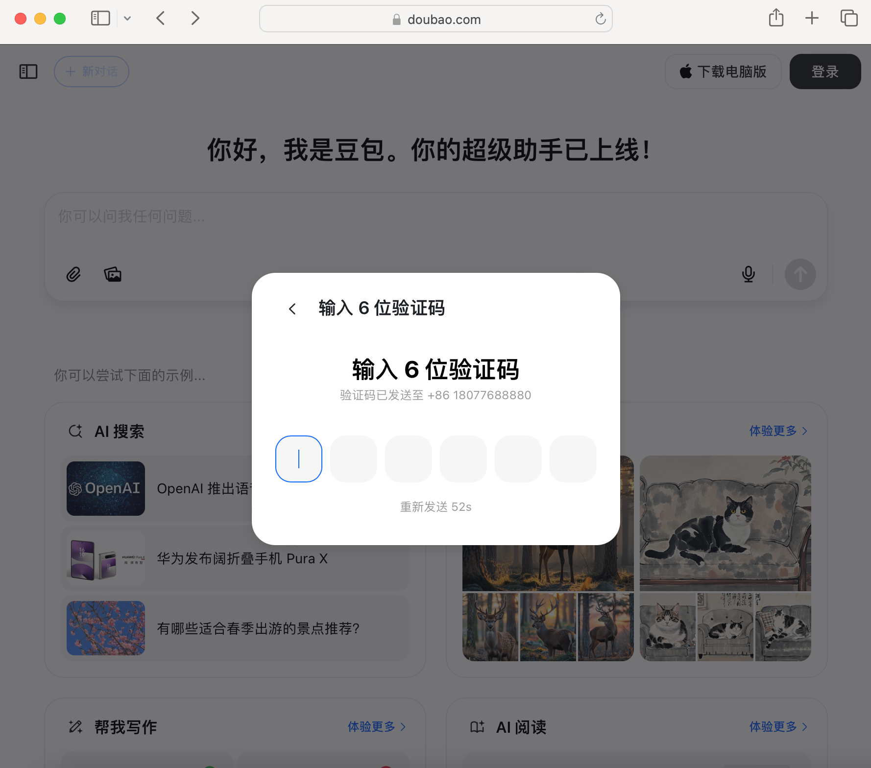 WX20250324-130349@2x.png
