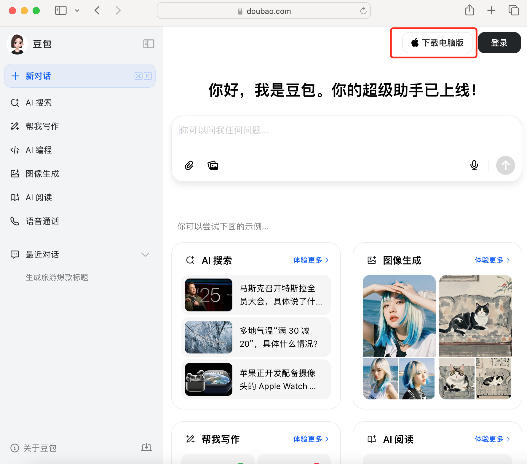 WX20250324-174016@2x.png