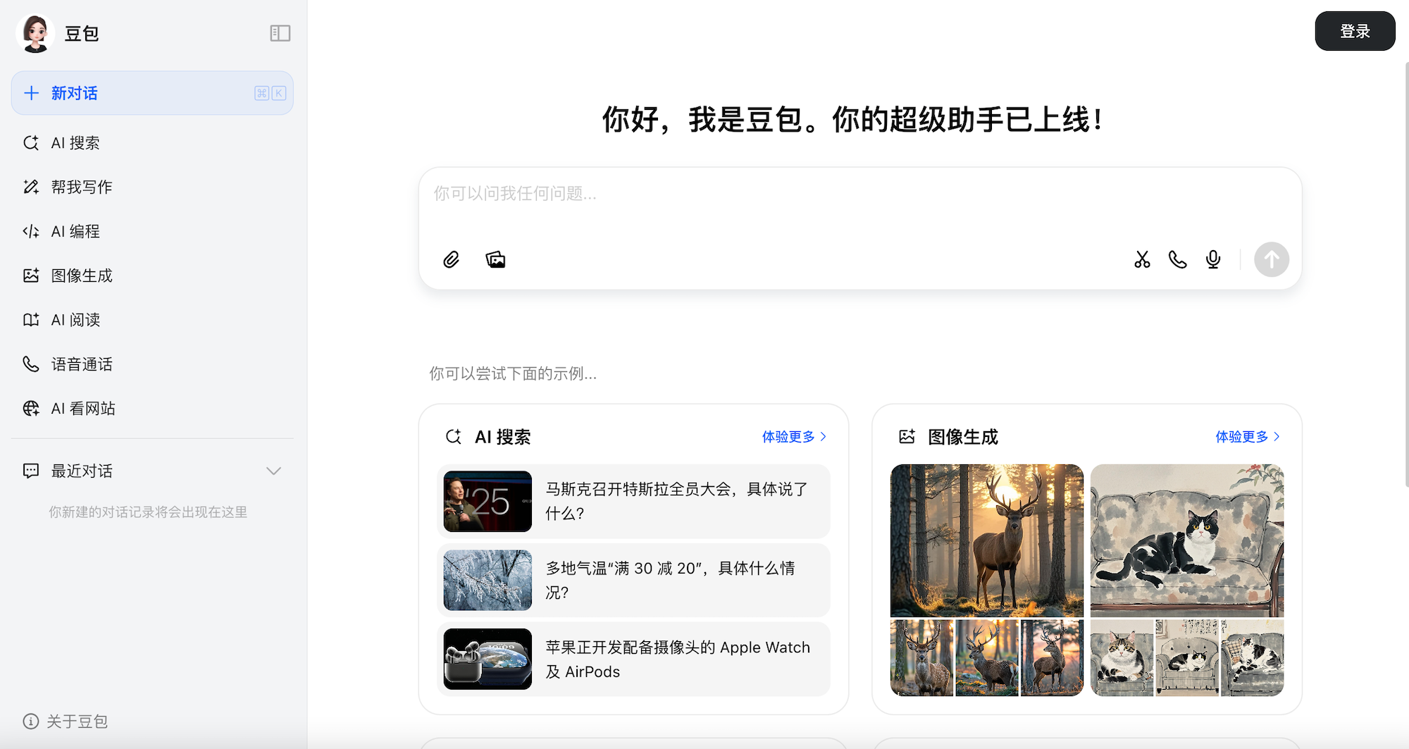 WX20250324-175440@2x.png