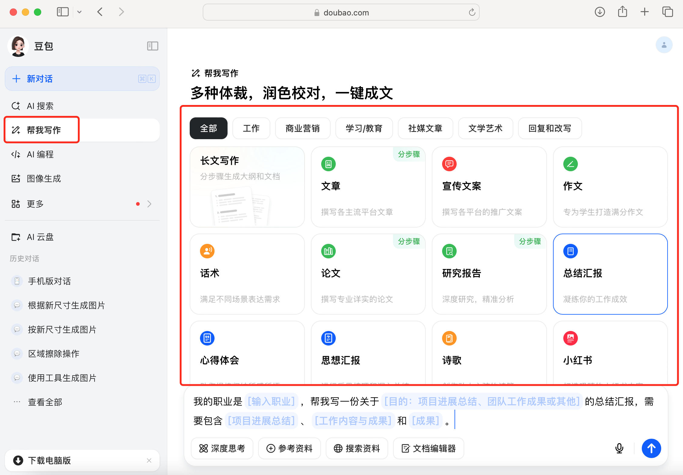 WX20250325-021105@2x.png