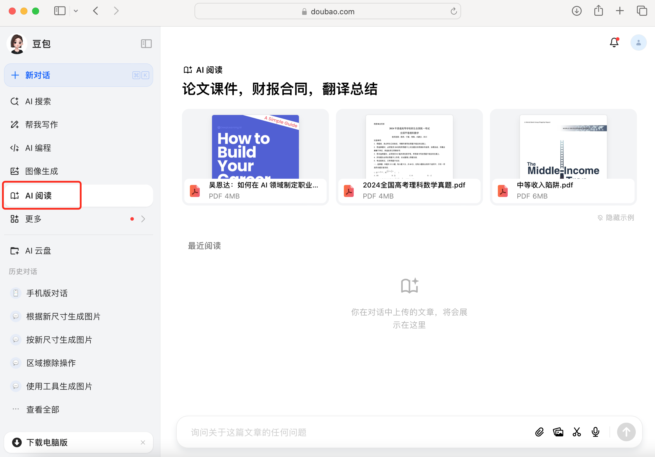 WX20250325-022920@2x.png