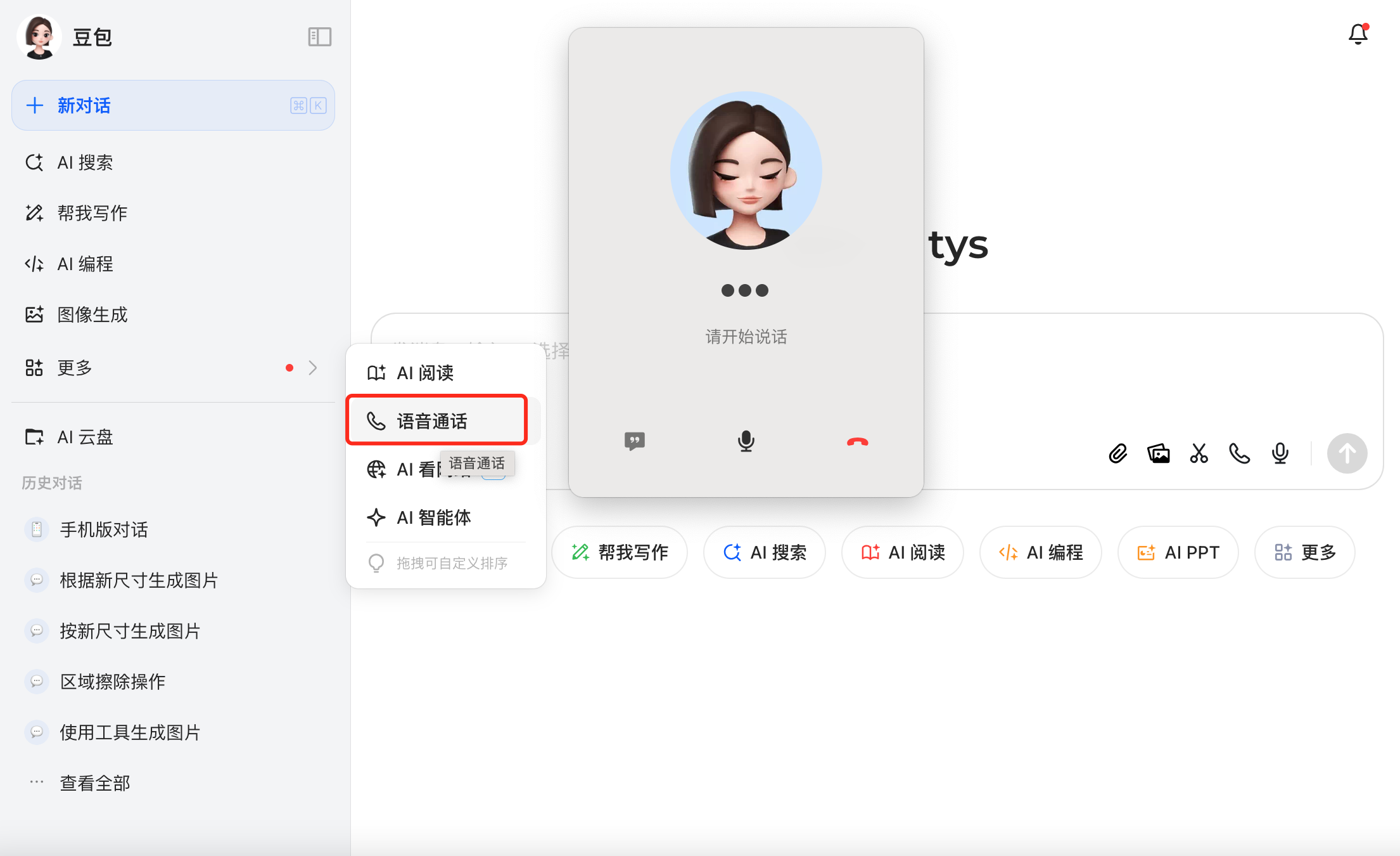 WX20250325-024347@2x.png