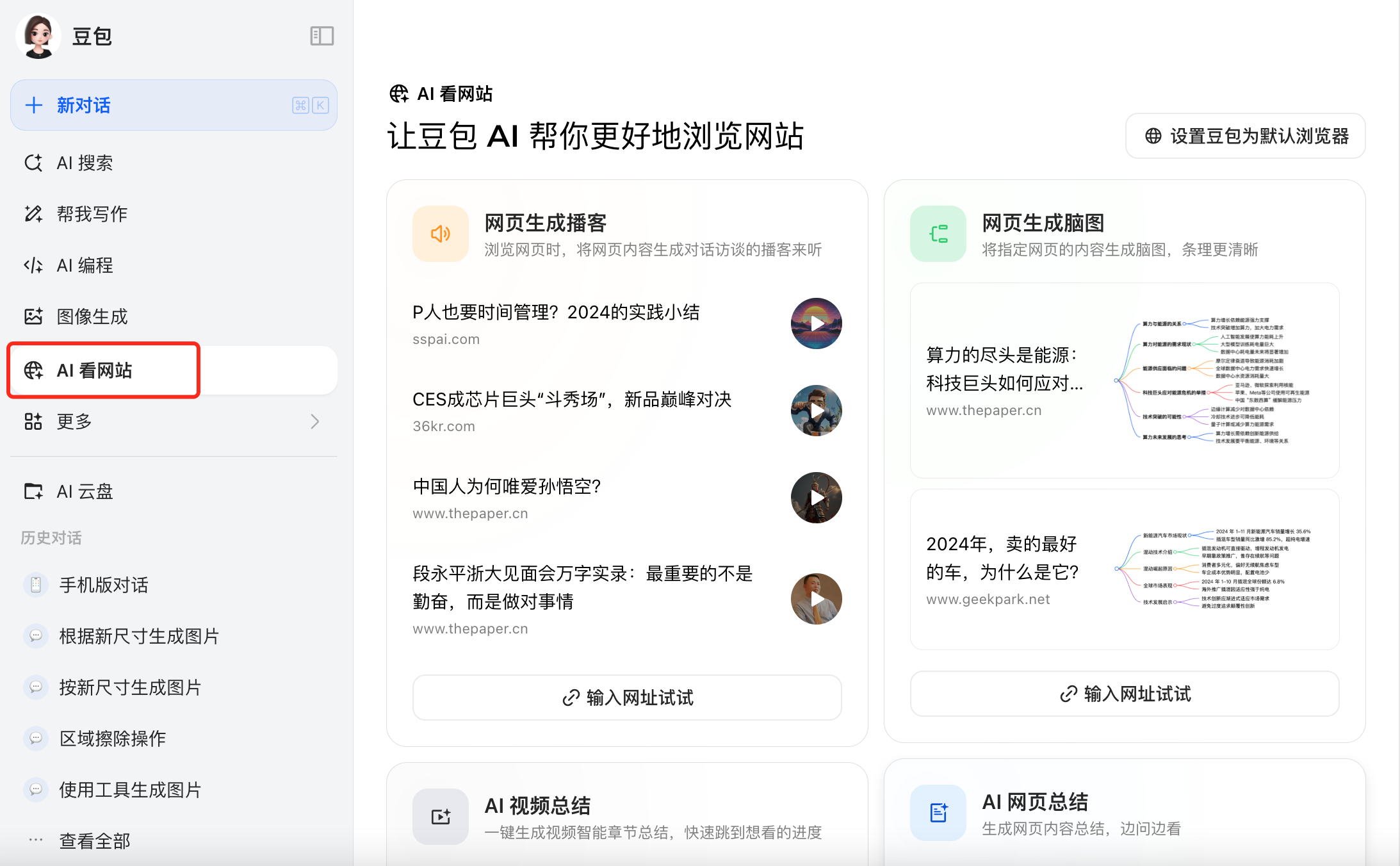 WX20250325-024426@2x.png