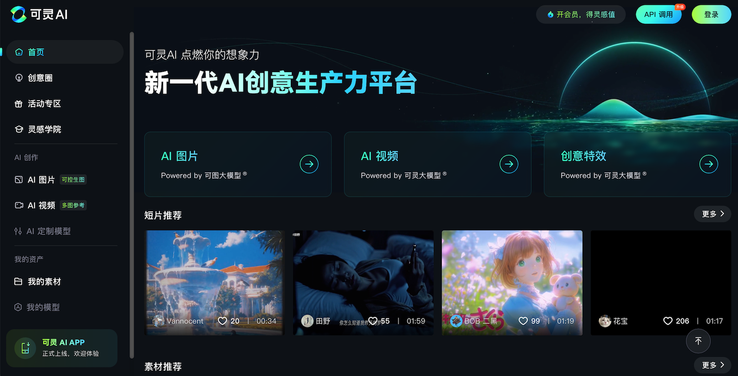 WX20250326-014213@2x.png