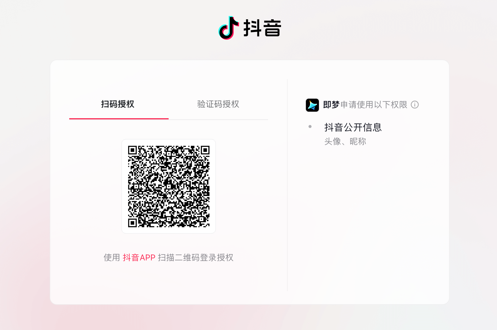 WX20250326-105031@2x.png