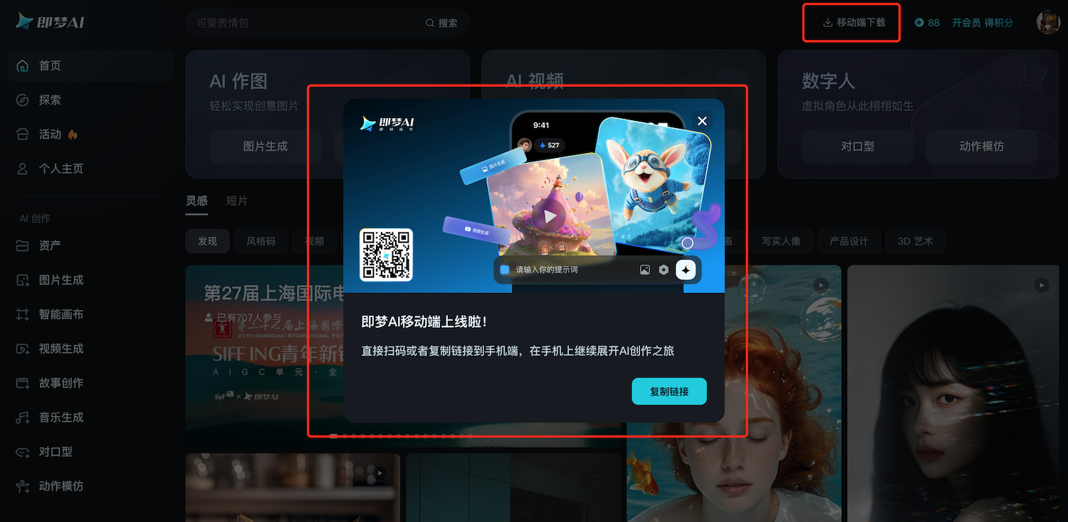 WX20250326-110911@2x.png