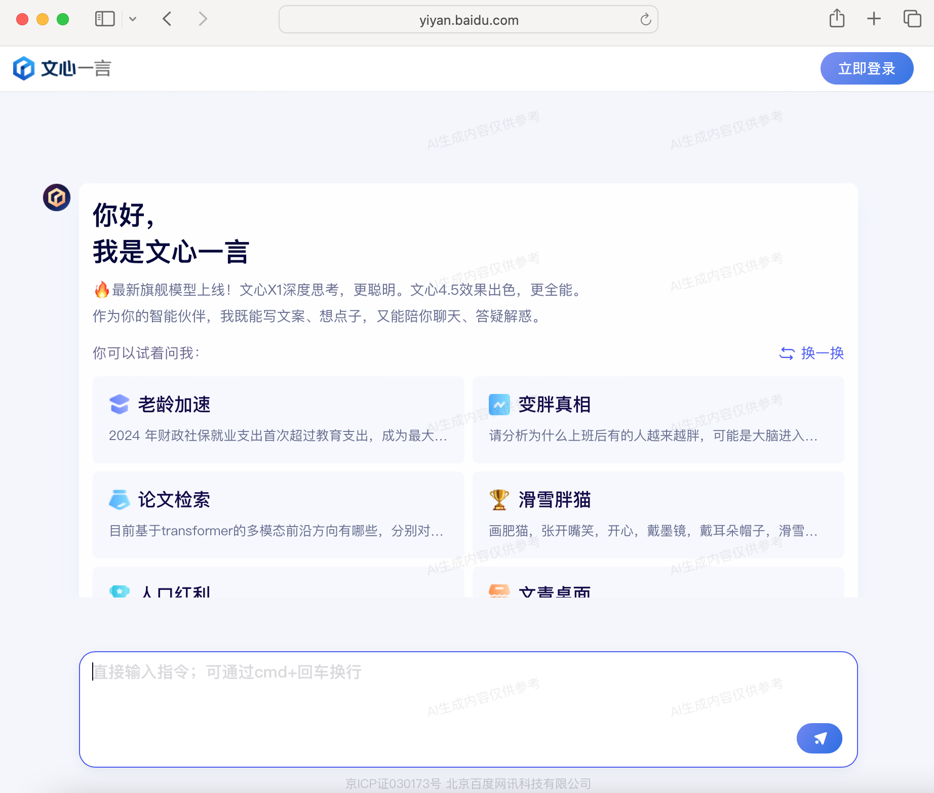 WX20250326-115325@2x.png