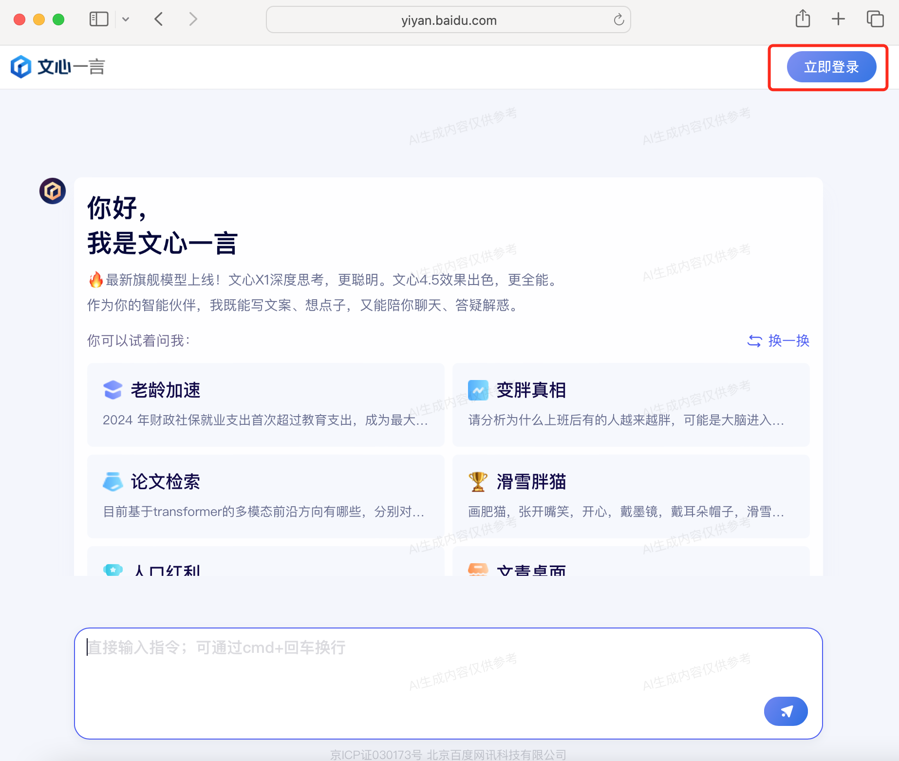 WX20250326-115511@2x.png