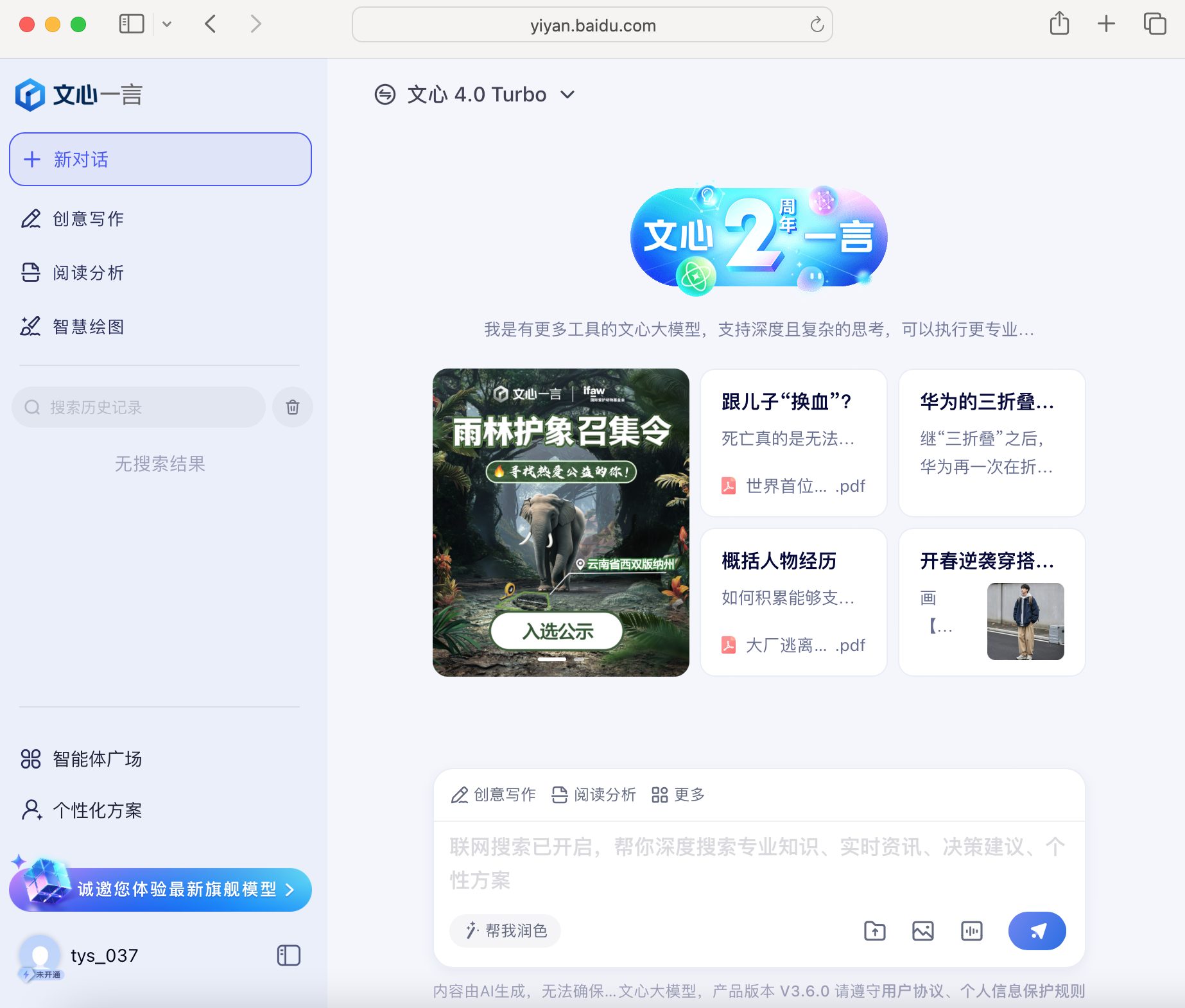 WX20250326-115938@2x.png