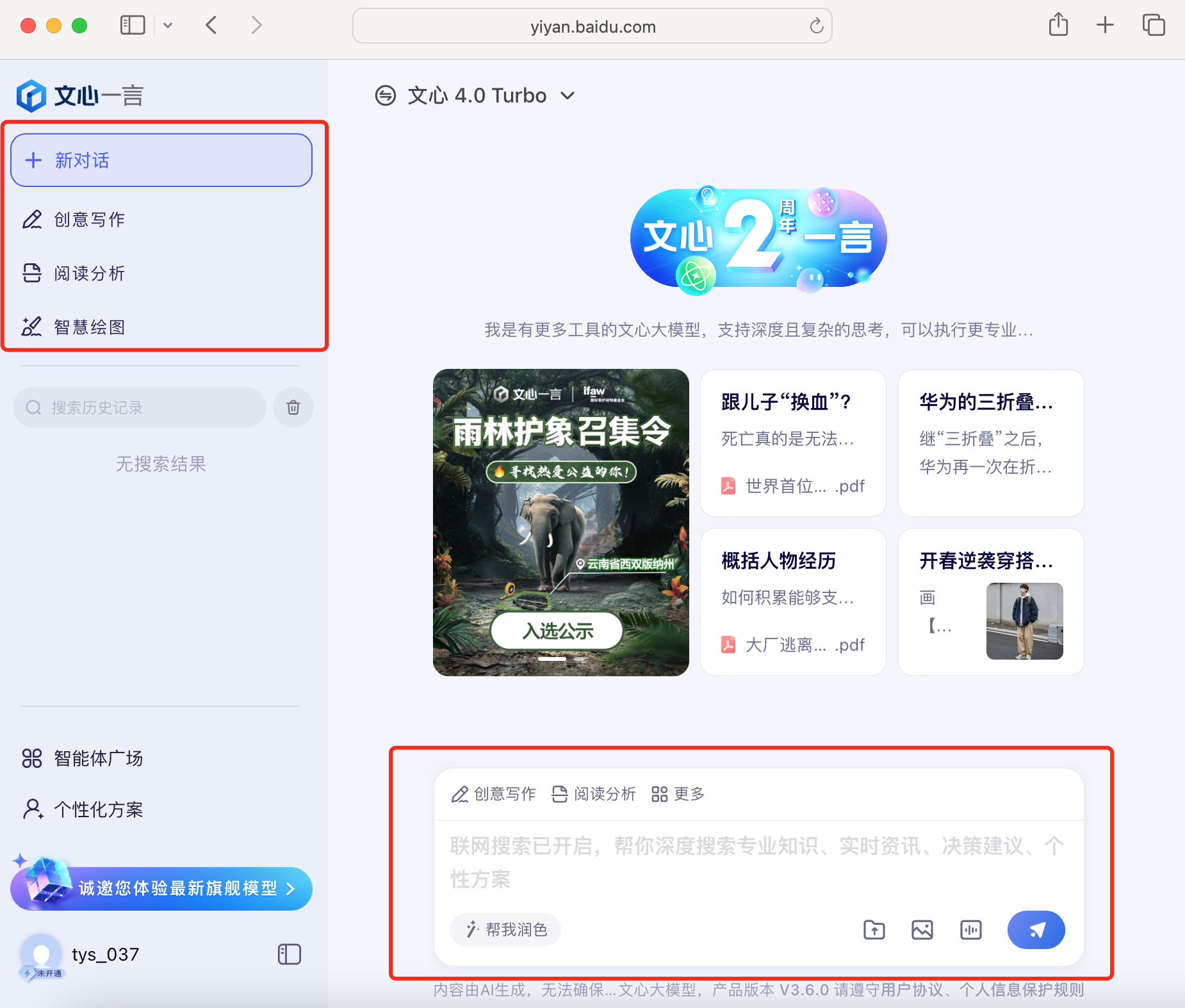 WX20250326-120759@2x.png
