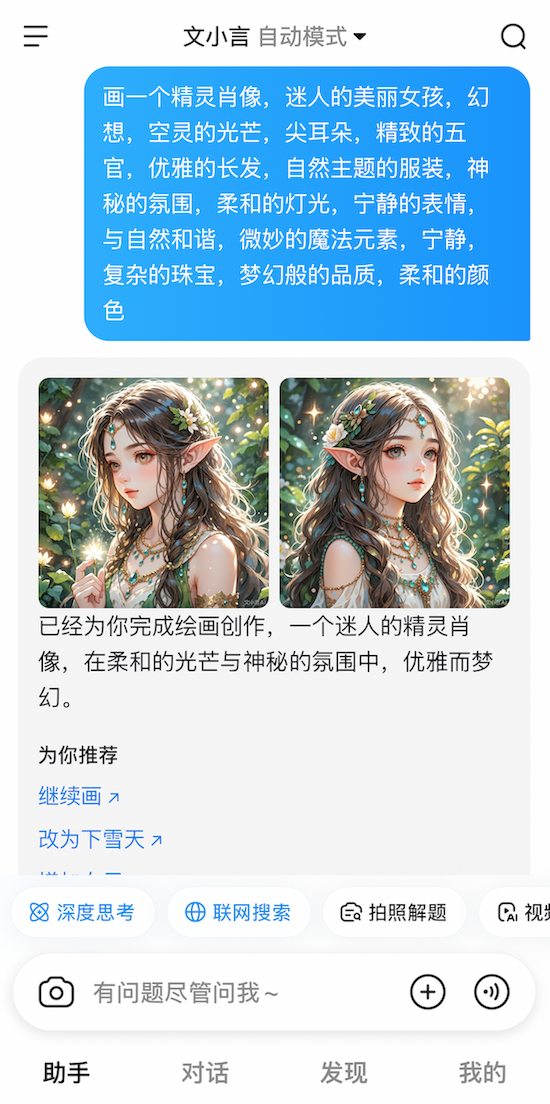 WX20250326-122353@2x.png