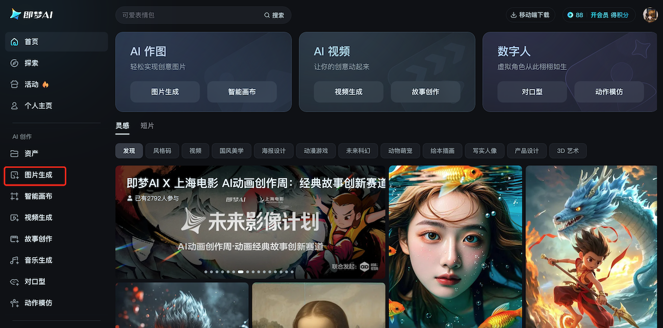 WX20250326-174433@2x.png