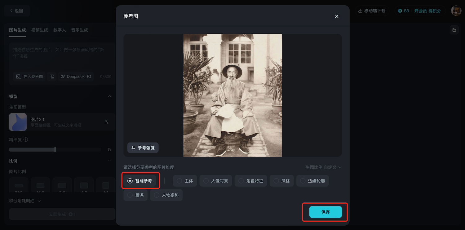 WX20250326-174605@2x.png