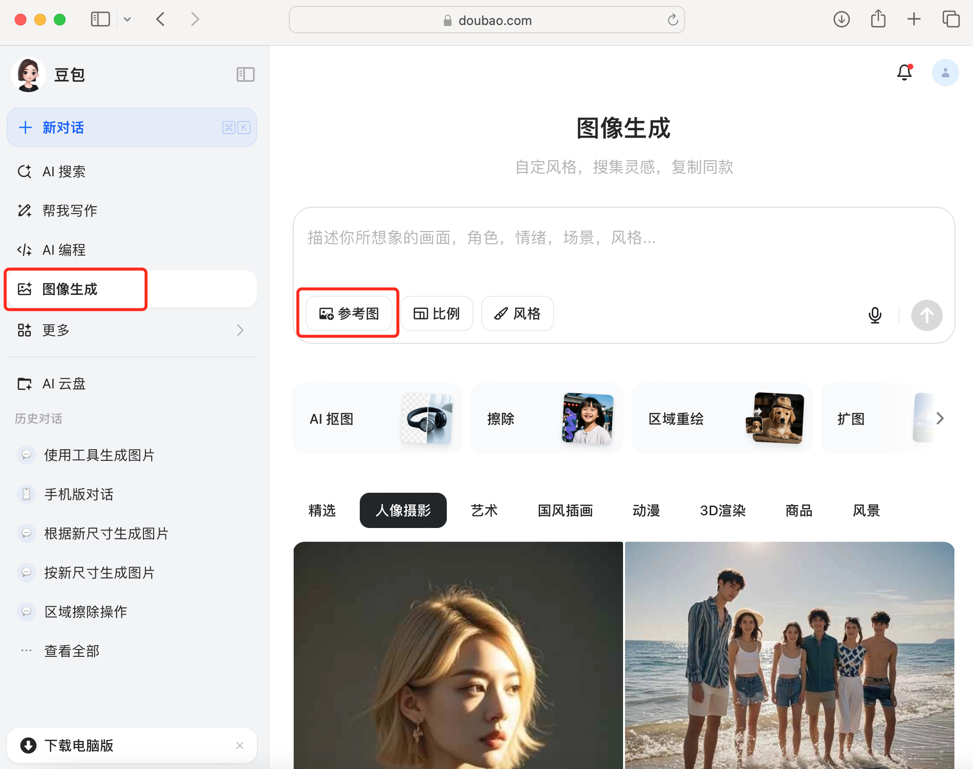 WX20250327-012437@2x.png