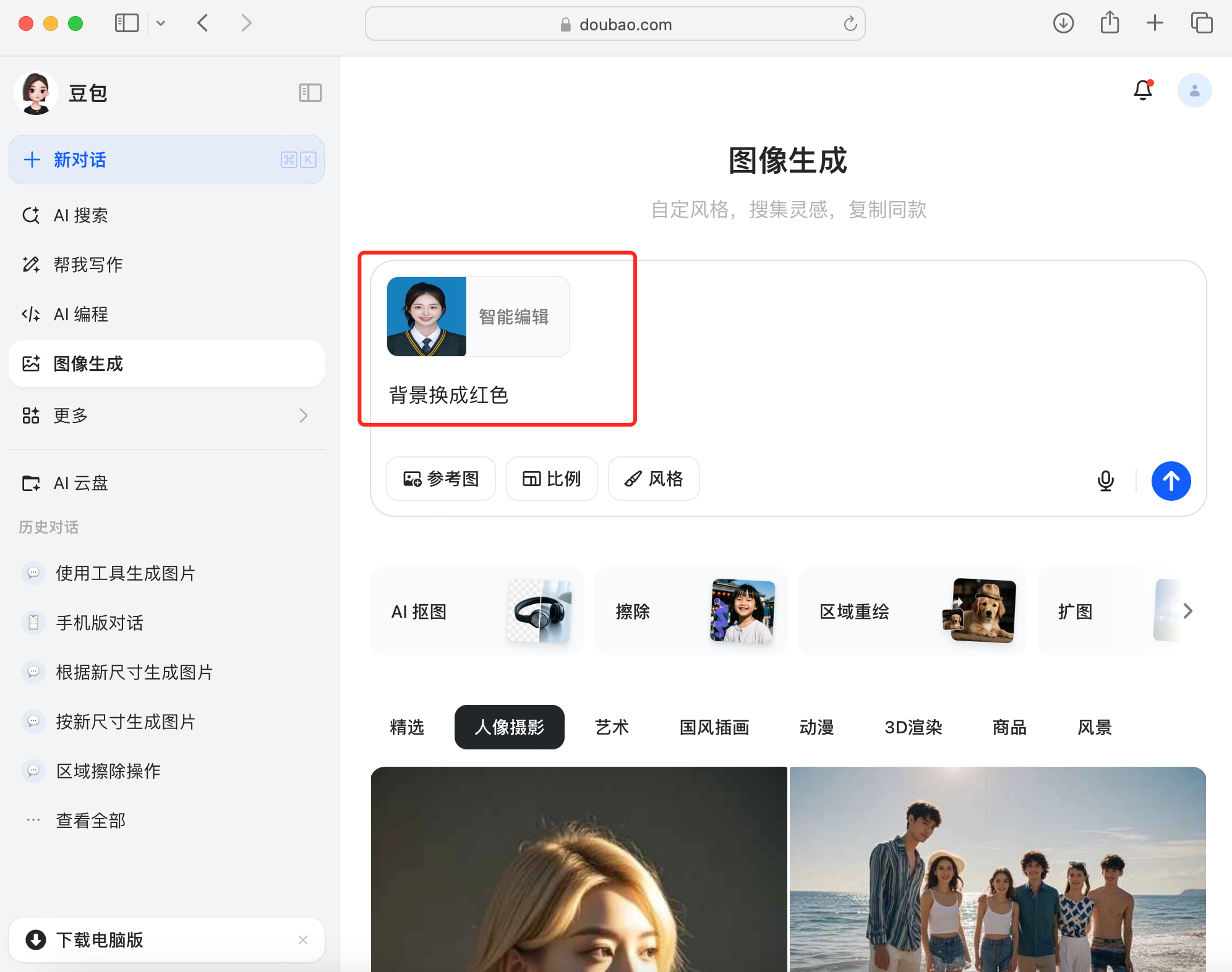 WX20250327-012609@2x.png