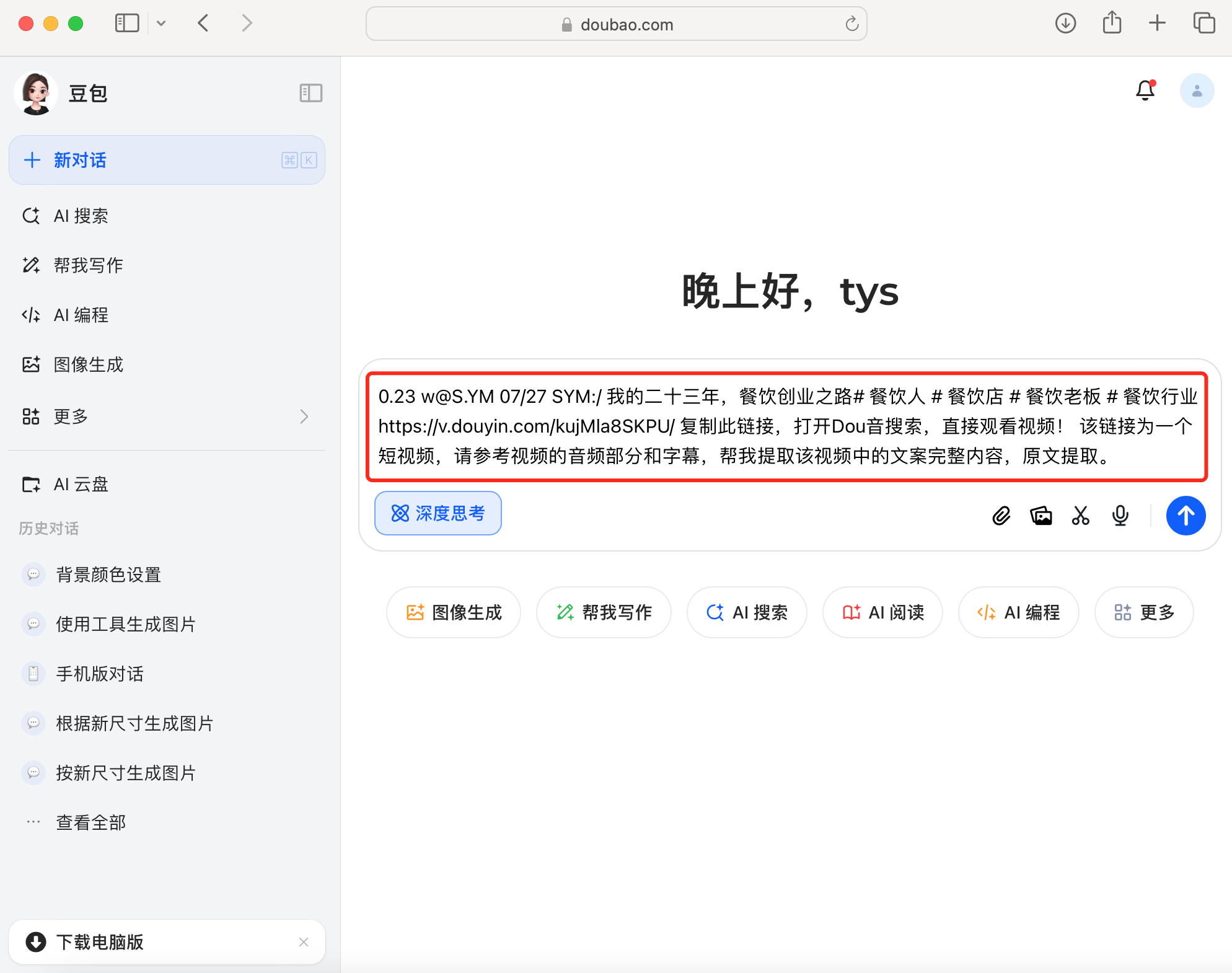 WX20250327-034039@2x.png