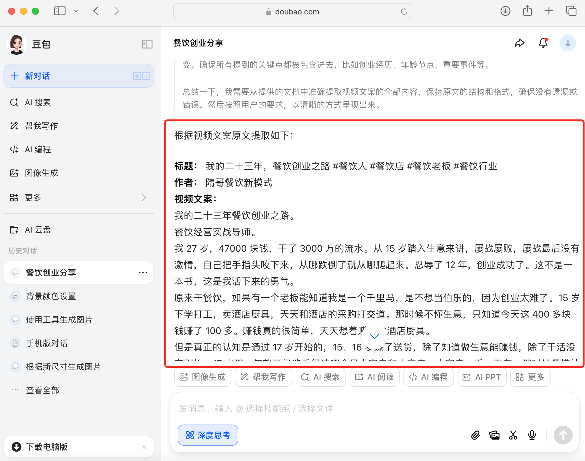 WX20250327-034229@2x.png