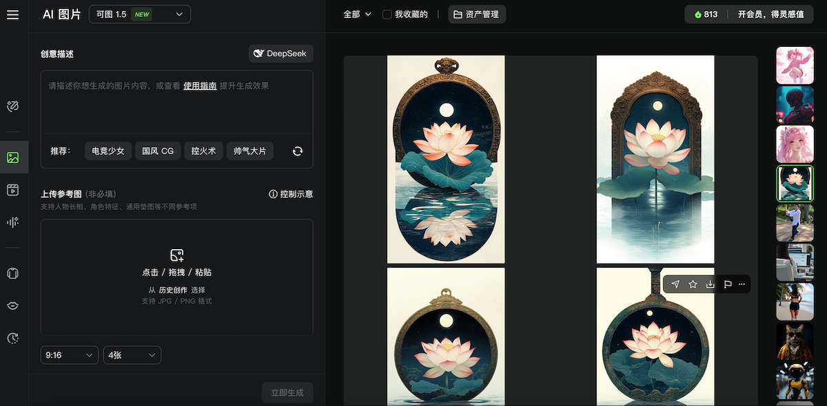 WX20250327-044707@2x.png