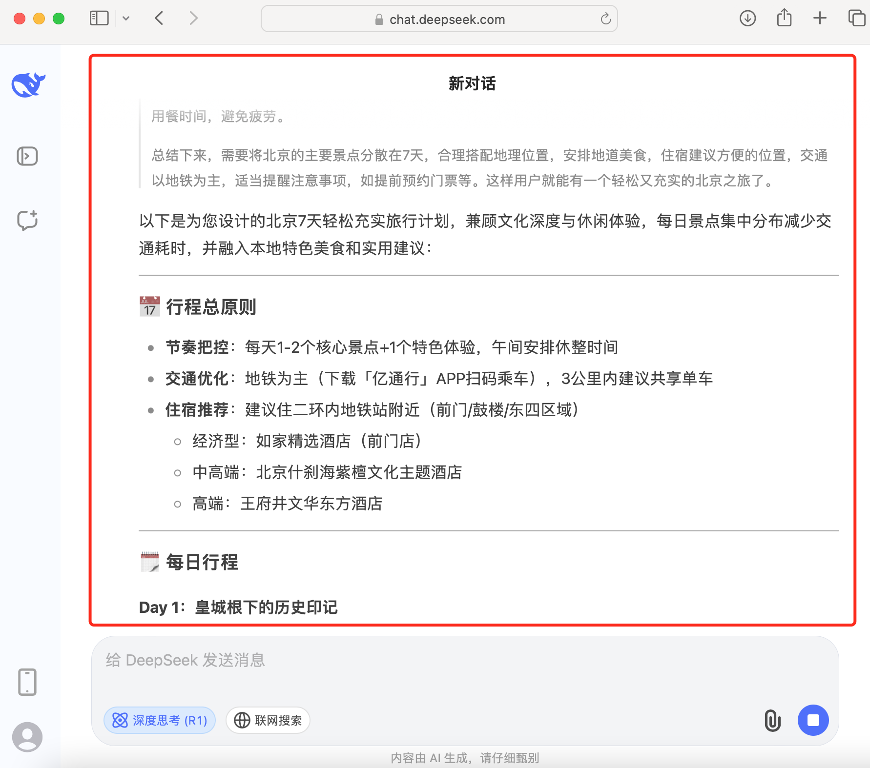 WX20250327-160253@2x.png