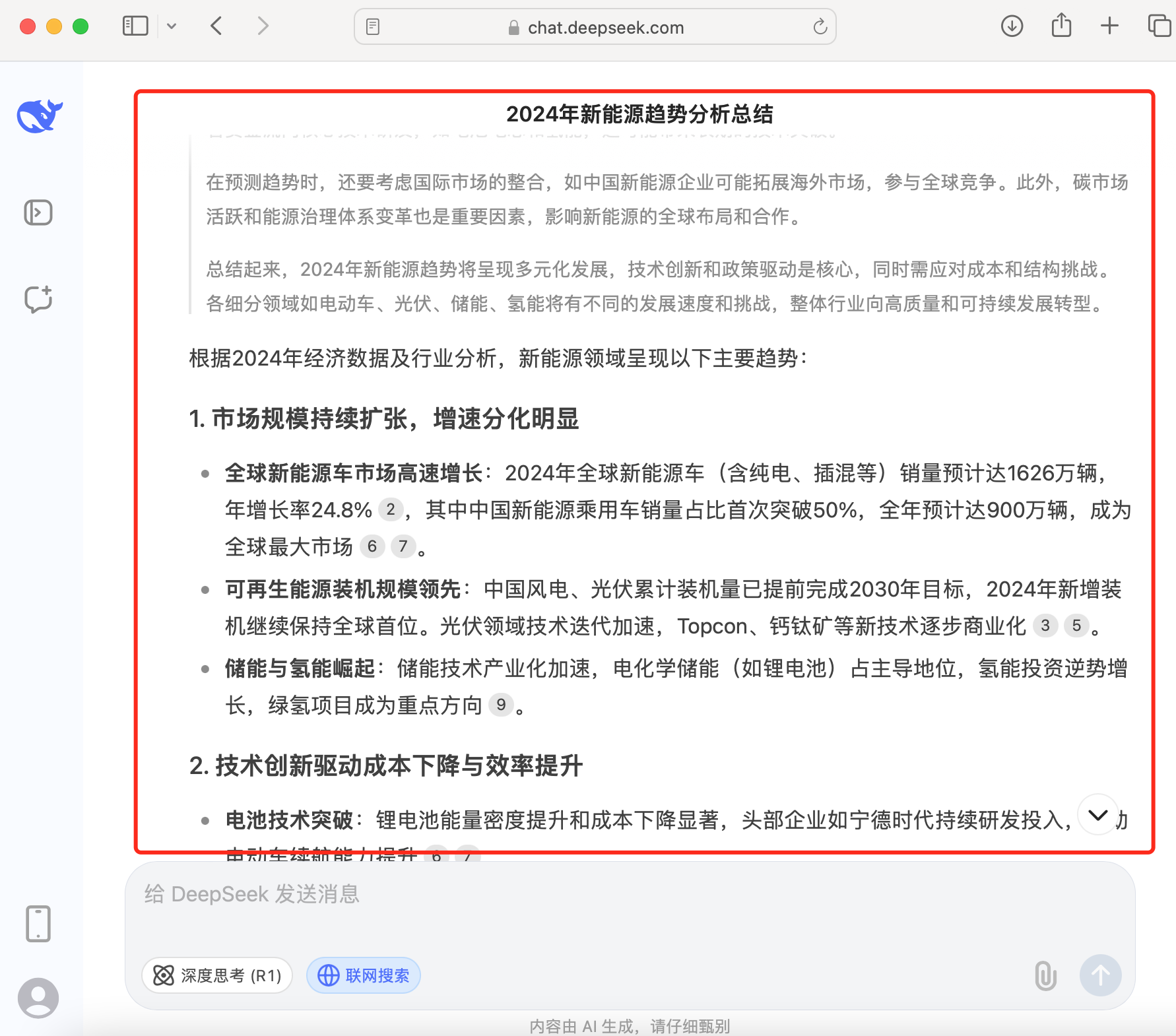WX20250327-160546@2x.png