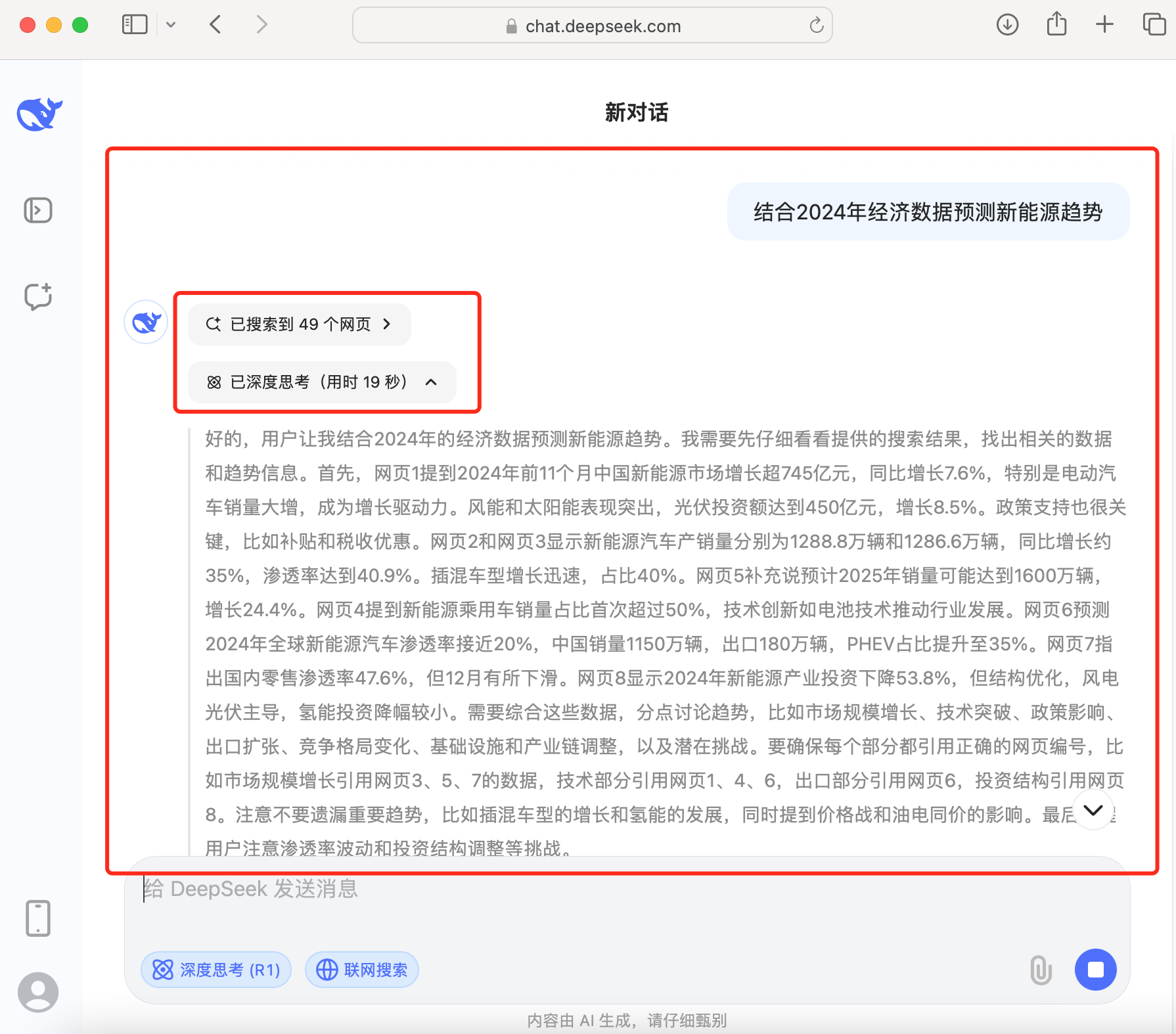 WX20250327-160908@2x.png