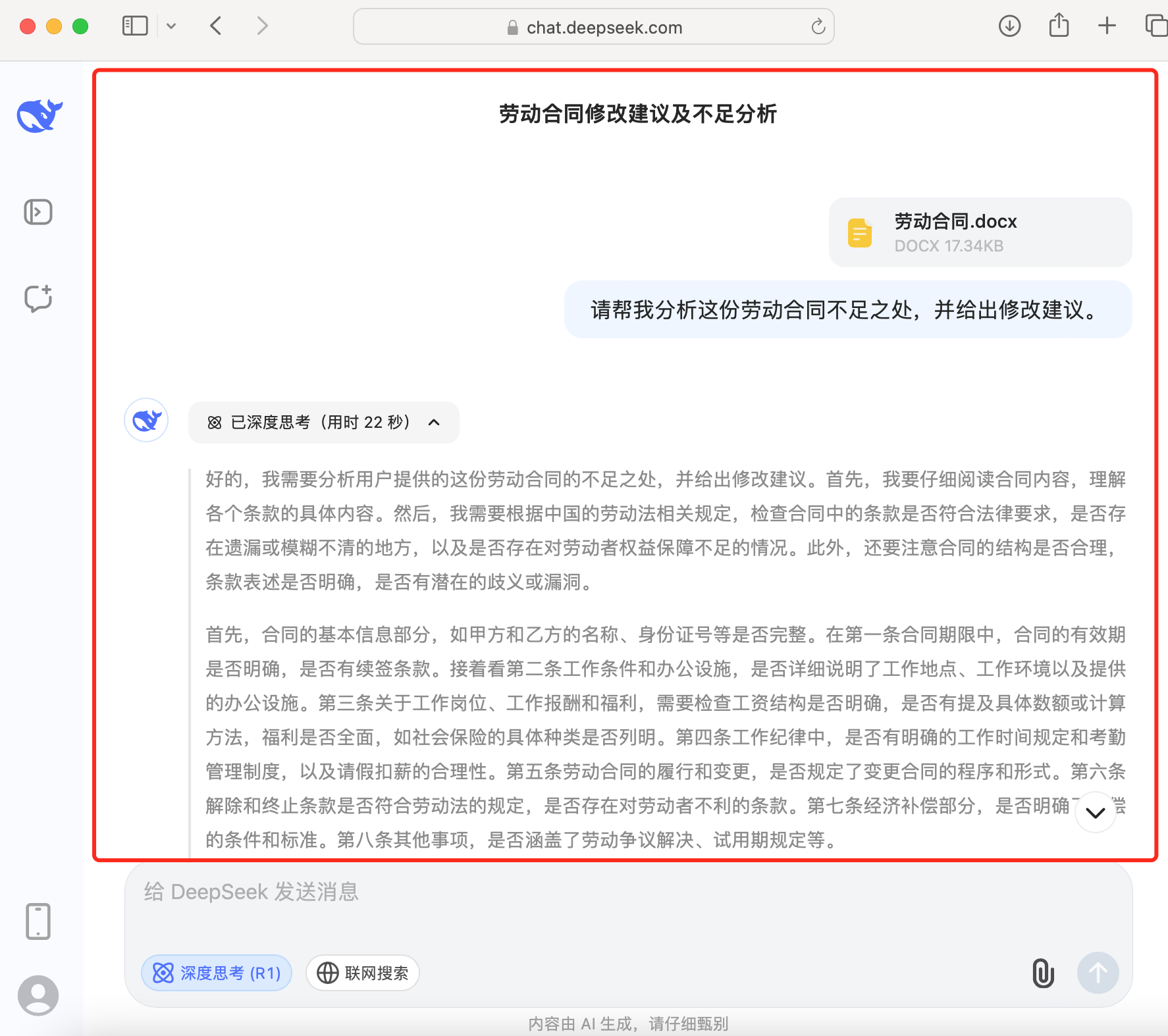 WX20250327-161038@2x.png