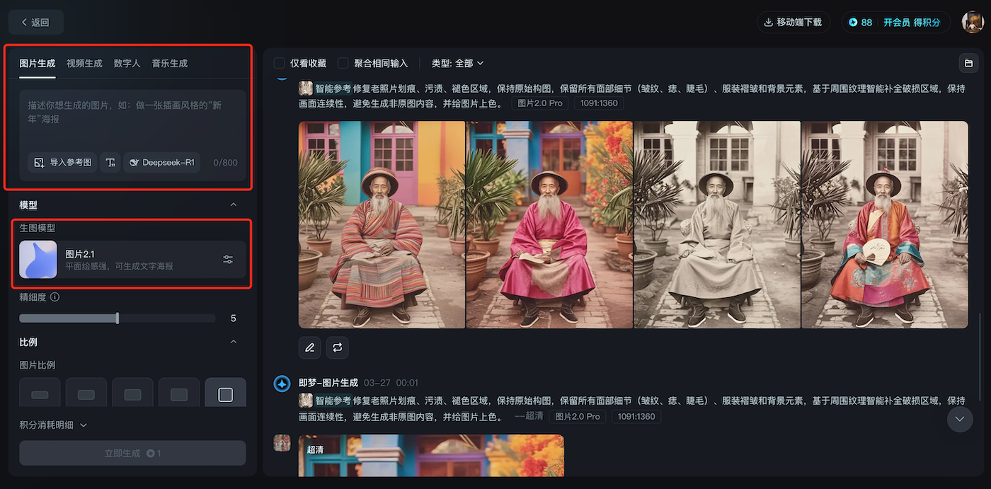 WX20250327-175824@2x.png