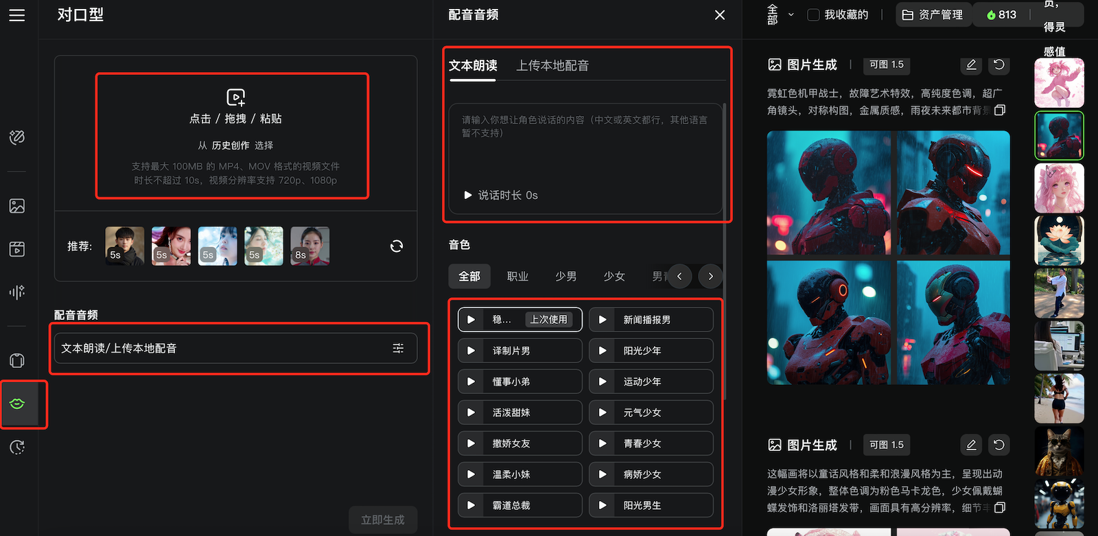 WX20250328-114336@2x.png