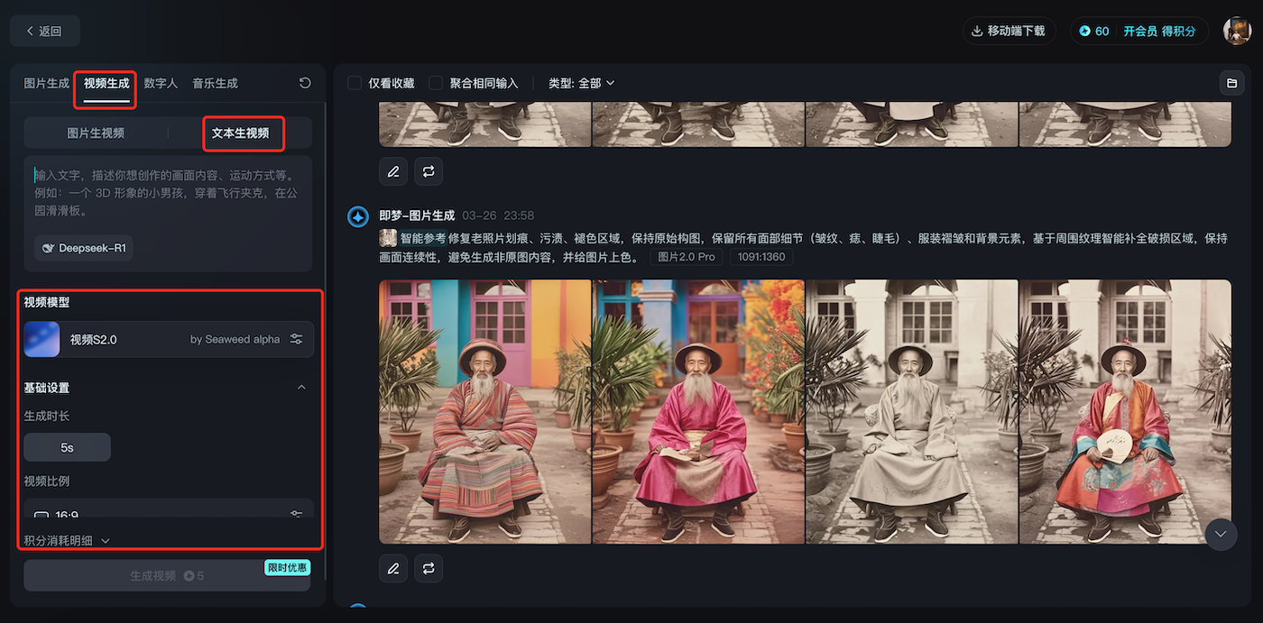 WX20250328-115143@2x.png