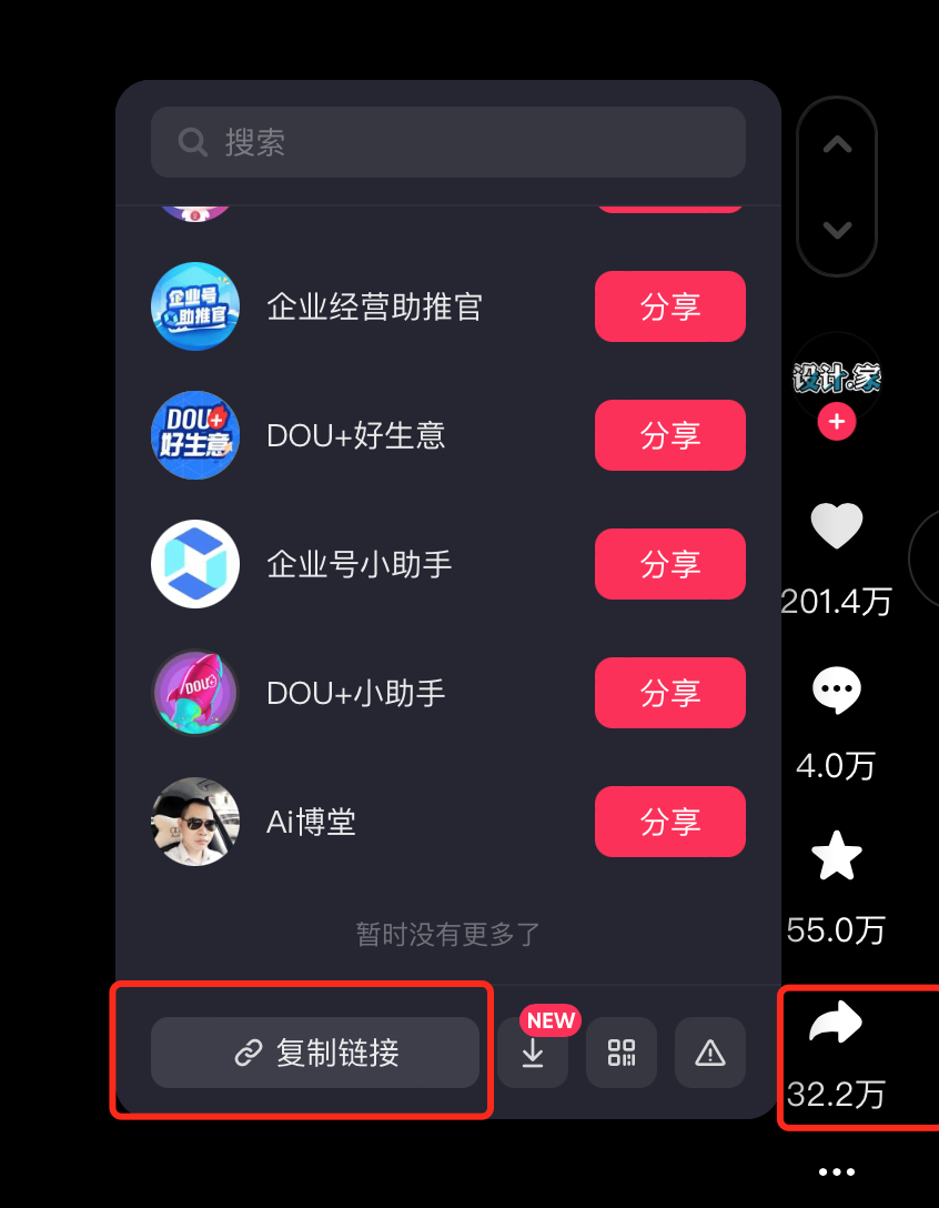 WX20250403-120342@2x.png
