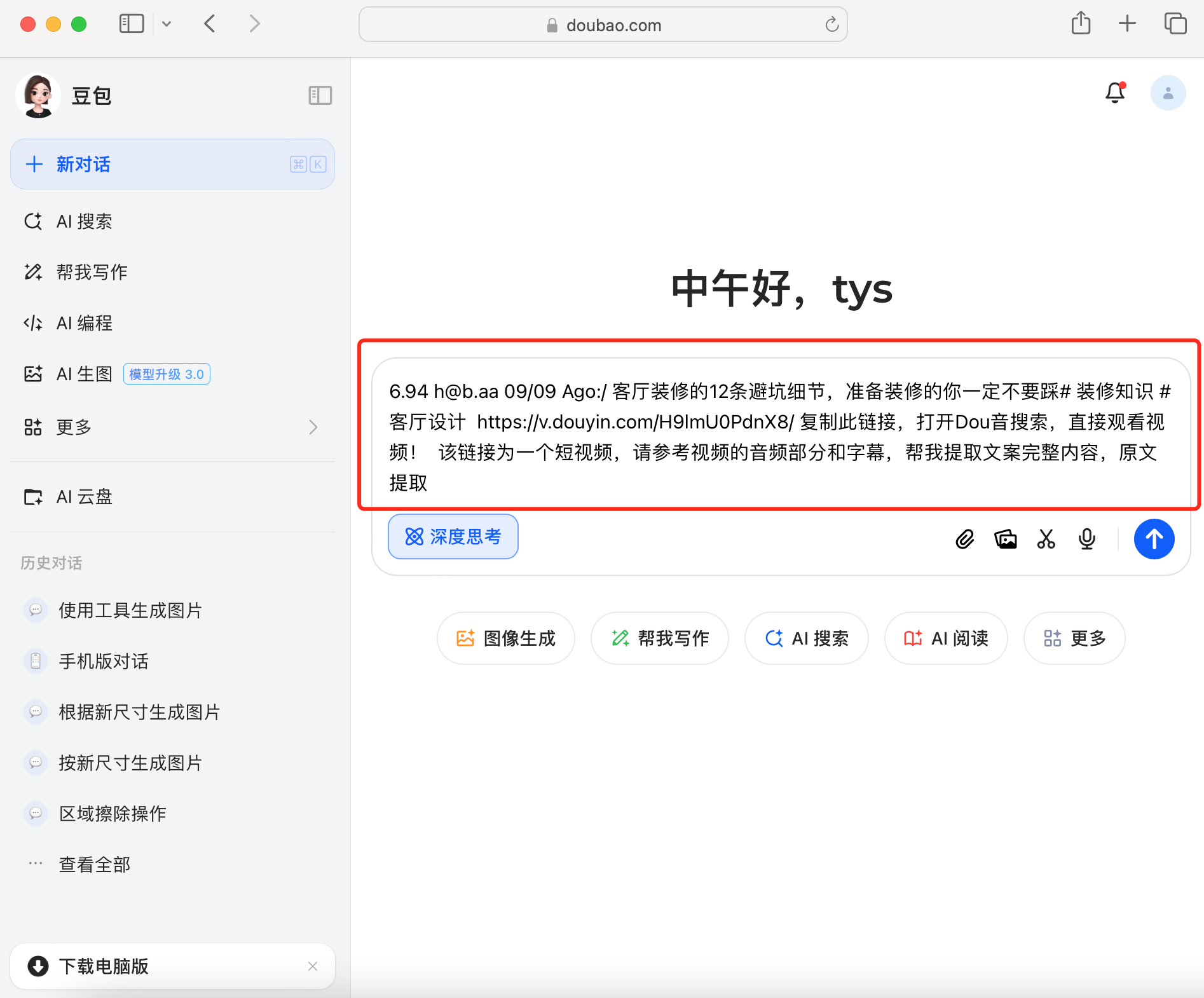 WX20250403-121956@2x.png