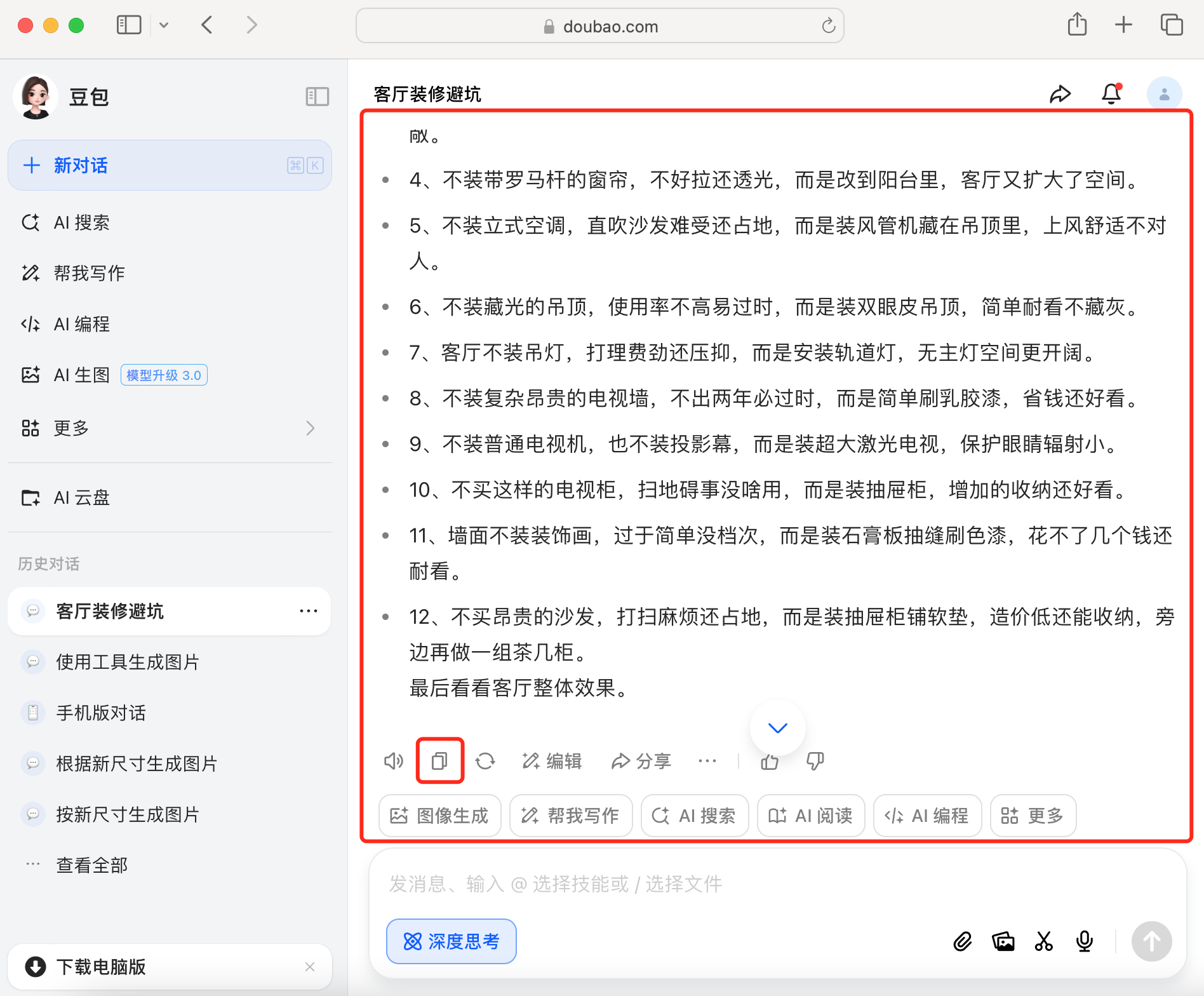 WX20250403-122547@2x.png