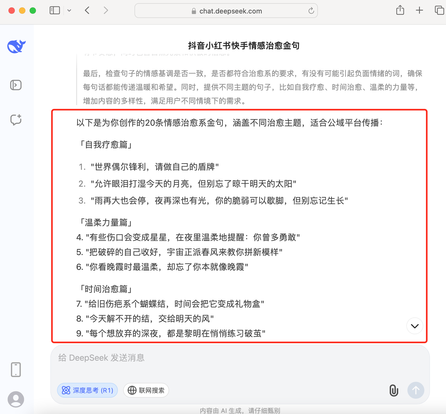 WX20250404-012452@2x.png