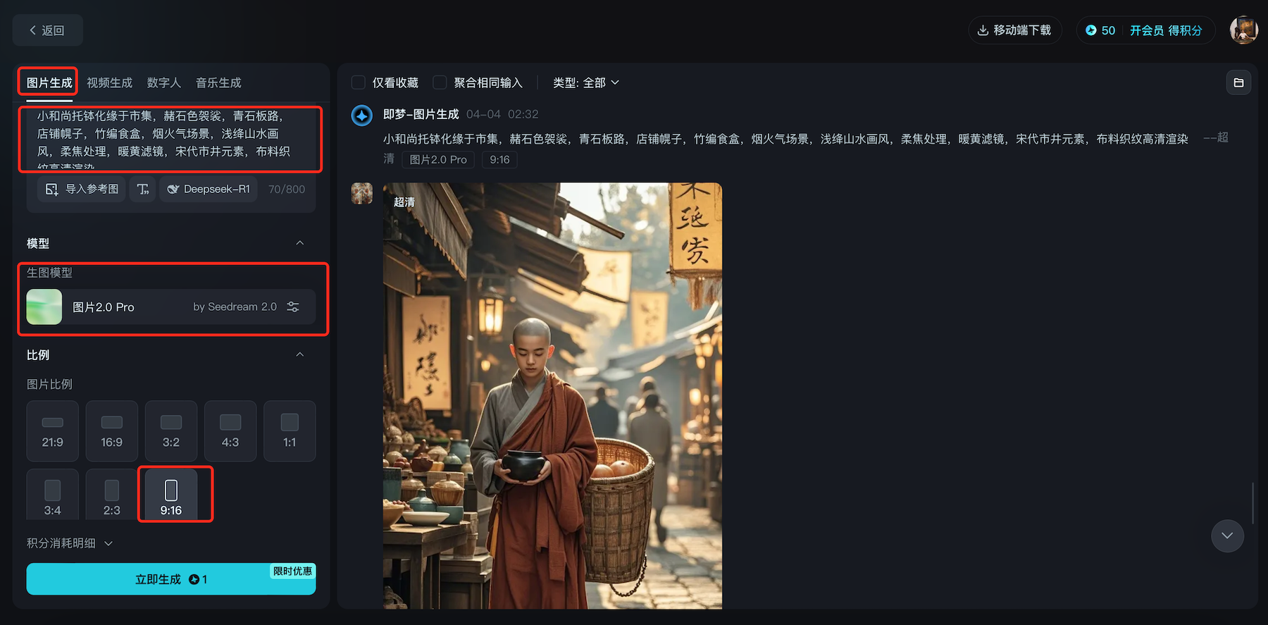 WX20250404-025938@2x.png