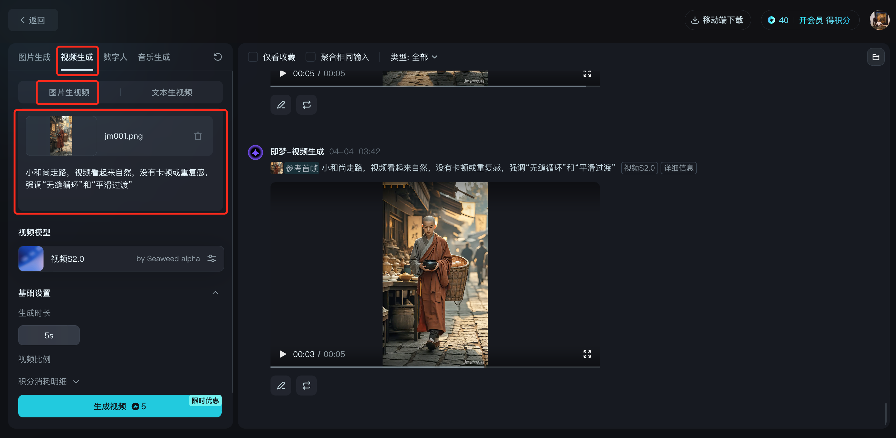 WX20250404-034428@2x.png
